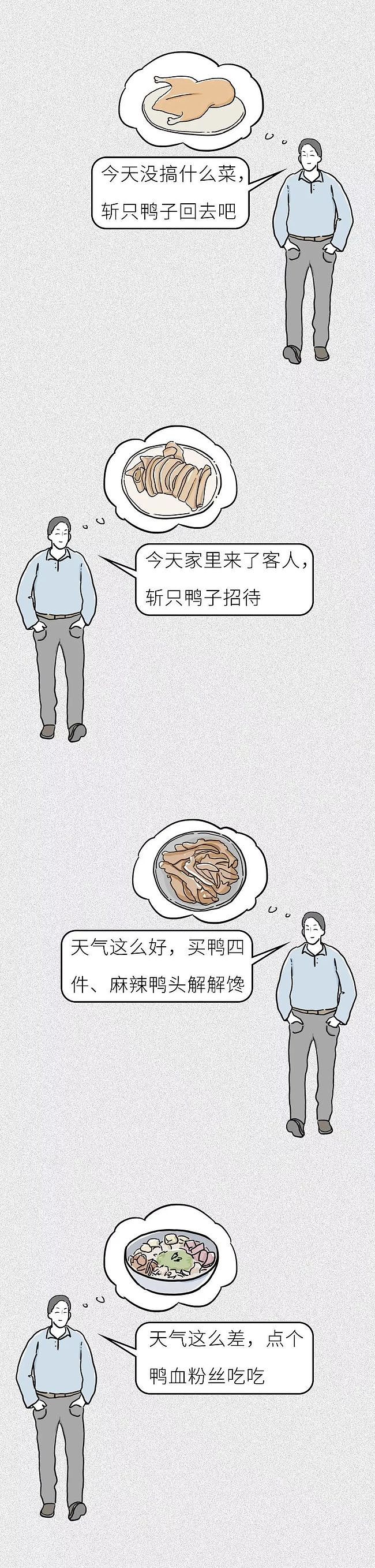 中国人减肥为什么那么难？看完我竟无言以对...... - 17