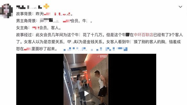 上海男教练被包Y事件引发热议，健身房丑闻到底何时休？！ - 5