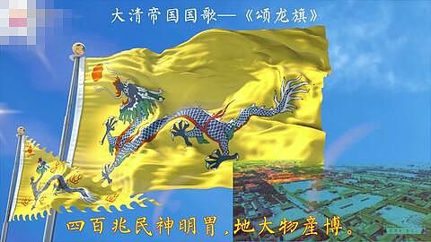 中国近代现代历史上有哪13首国歌？1949年6月15日新政协会议召开 - 4
