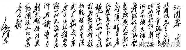 毛主席的这首五言律诗，读出了有一种失败叫占领 - 1