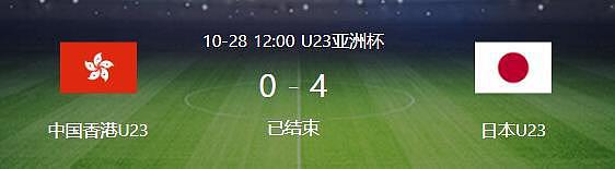 4-0！U23亚洲杯首支出线队诞生！夺冠热门吊打鱼腩，中国球队出局 - 3