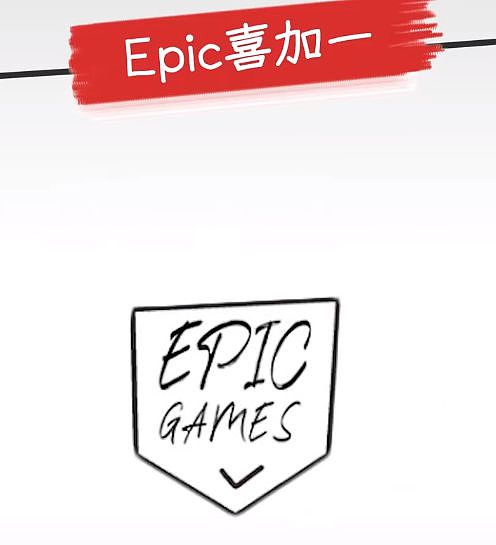 Epic、Steam首次合作，开放无缝连接功能！网友：游戏能共通不？ - 7