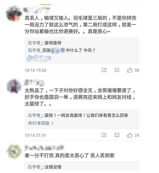 闹大了！日本网友要求重罚石宇奇退赛，中国网友罕见不帮一哥说话 - 5