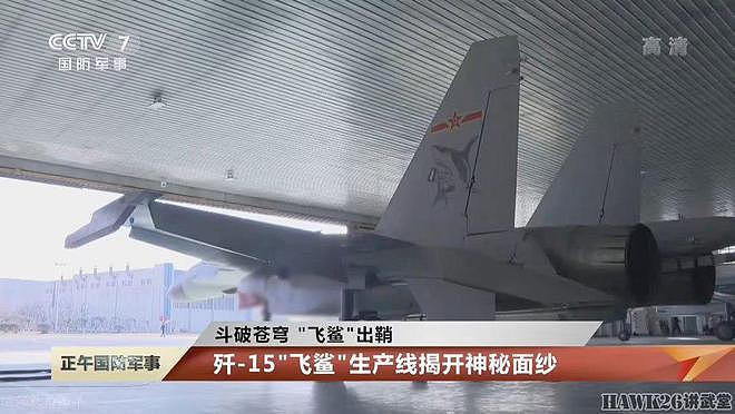 海外谈中国：歼-15舰载战斗机更换国产发动机 美国专家解读玄机 - 1