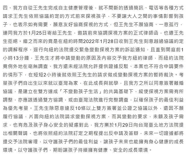 王力宏离婚法庭记录曝光，李靓蕾被疑将入狱，本尊火速发声明反击 - 11