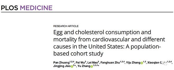 浙大研究：每天多吃一个蛋，增加心血管和癌症死亡风险，还能吃吗 - 1