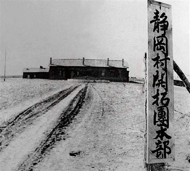 日本开拓团到中国却不种地？1941年4月13日《日苏中立条约》签订 - 4