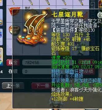 梦幻西游老王任务队友凌波城装备展示 全套不磨碎星决任务装备 - 3
