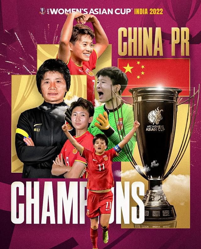 国际足联膜拜，新闻联播关注！人民日报歌颂：中国女足是国人骄傲 - 1