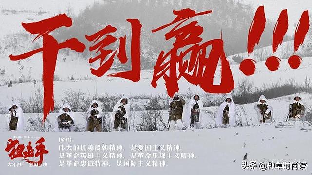 《长津湖之水门桥》登顶中国影史票房冠军，今年贺岁档太强大 - 14