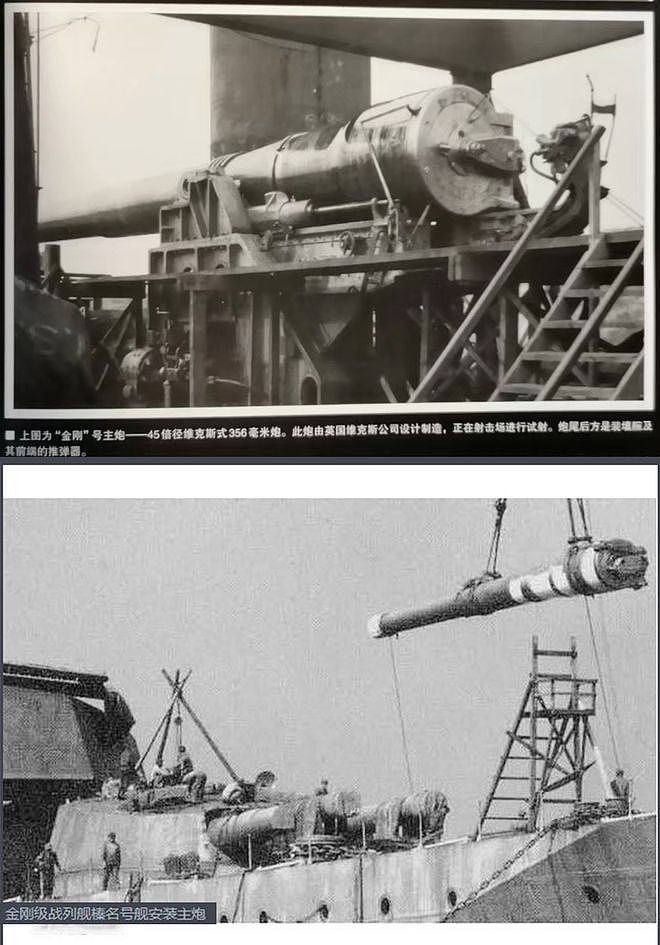 “英国设计，日本发家”：14寸舰炮3.2万吨，超同时代战列巡洋舰 - 11