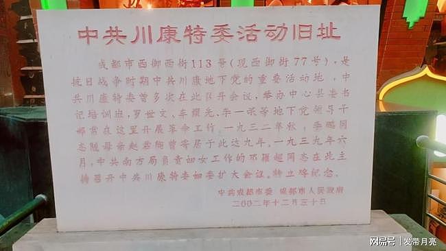 1949年，重庆女商贩街头捡个小女孩，看报纸才知道是渣滓洞幸存者 - 5