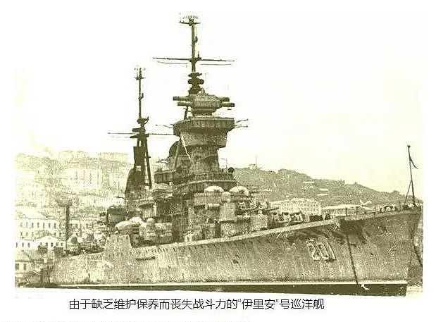 看图说话：1.66万吨巡洋舰，曾是亚洲第一，可惜“花无百日红” - 11