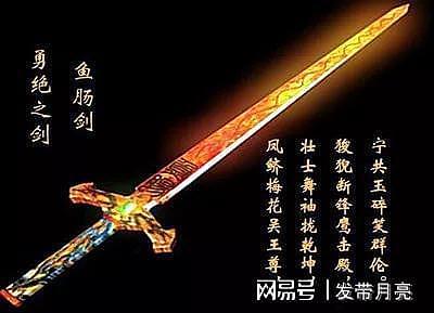 中国历史上的十大名剑，你知道几把？ - 10