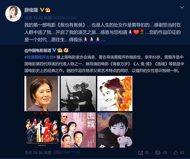 82岁知名导演在上海去世，众星发文悼念，陆川薛佳凝感谢知遇之恩 - 15