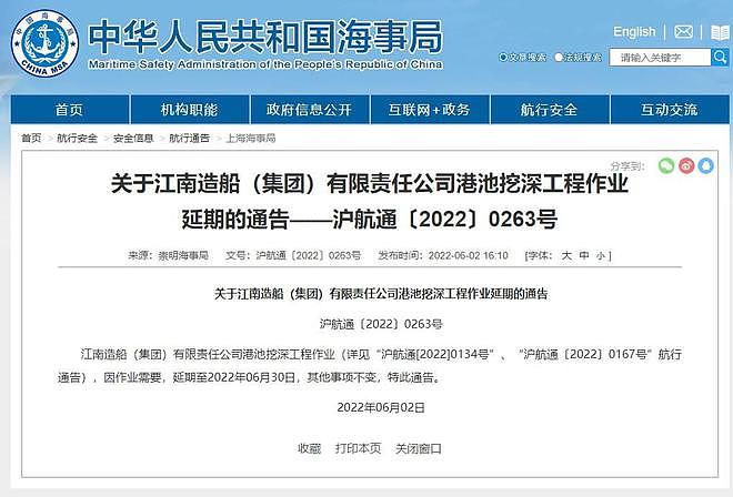 网络热议！中国003型航母6月3日没有下水，改成7月1日露面了？ - 1