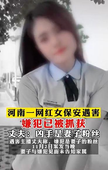 33岁女网红惨遭粉丝杀害，疑因打赏起纠纷，最后一条动态引人唏嘘 - 6