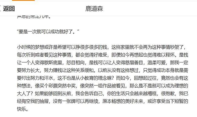 杭州25岁摄影师投海自杀身亡：5000字遗书霸屏，每个女人都该看看 - 6