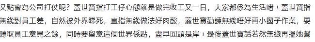 42岁女星怒批TVB！称其不差钱却苛待员工，曾因被减薪哭成泪人 - 7