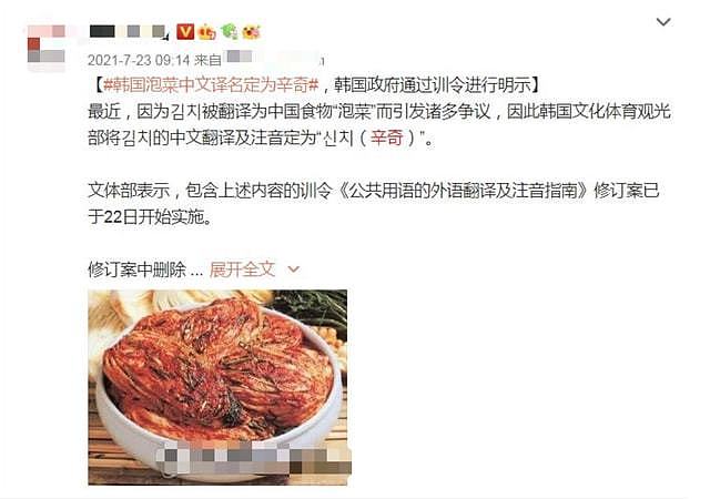 秋瓷炫泡菜翻译不当被网暴，韩国教授公开批评，本人道歉态度卑微 - 13