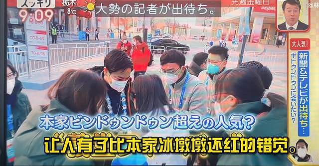 笑喷!日本记者追星冰墩墩被中国记者反追,下媒体大巴被围堵求合影 - 14