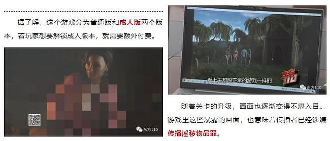 上海警方缴获100TB成人游戏 LPL举办年度颁奖盛典 | 每日B报 - 4