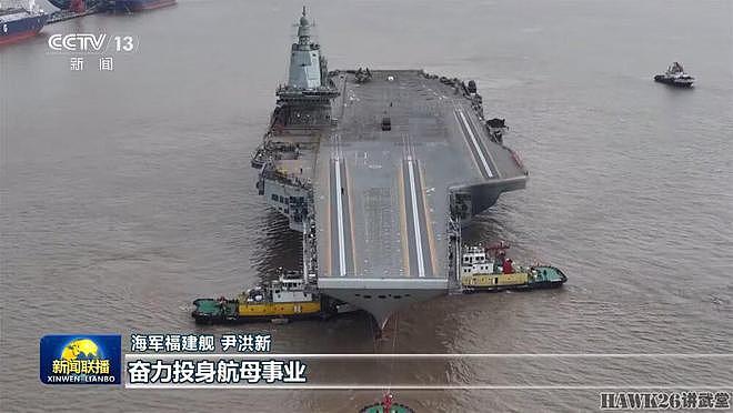 海外谈中国：“福建”号航母完成系泊测试 展现完整的电磁弹射器 - 9