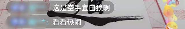 69岁刘晓庆直播写毛笔字，一字上千元被指昂贵，戴玉镯吊坠显富贵 - 9