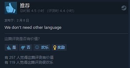 史上最难翻译成他国语言的国产游戏，出现了 - 33