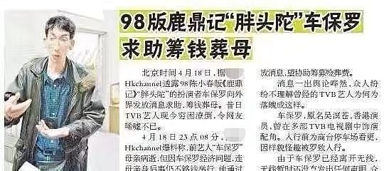61岁戏骨谈入行辛酸，不满TVB年薪1645元离开，曾无钱葬母靠救助 - 8