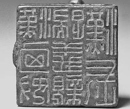 什么是随葬公印，为何两汉时期墓葬会出现许多随葬公印 - 7