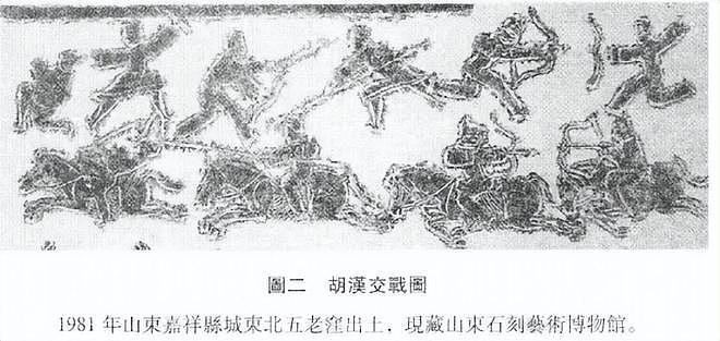 汉朝骑兵装备与战术：在马镫出现前，中国人如何发展出冲阵突骑？ - 13