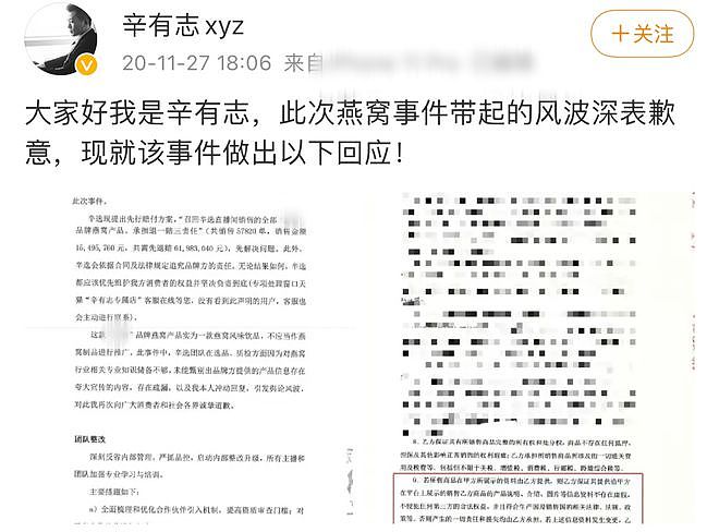 辛巴成河南慈善总会副会长，被消协索赔近八千万，全票通过惹争议 - 8