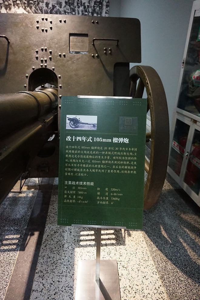 日本改造东北军的火炮改十四年式105毫米：萨沙的兵器图谱第273期 - 7