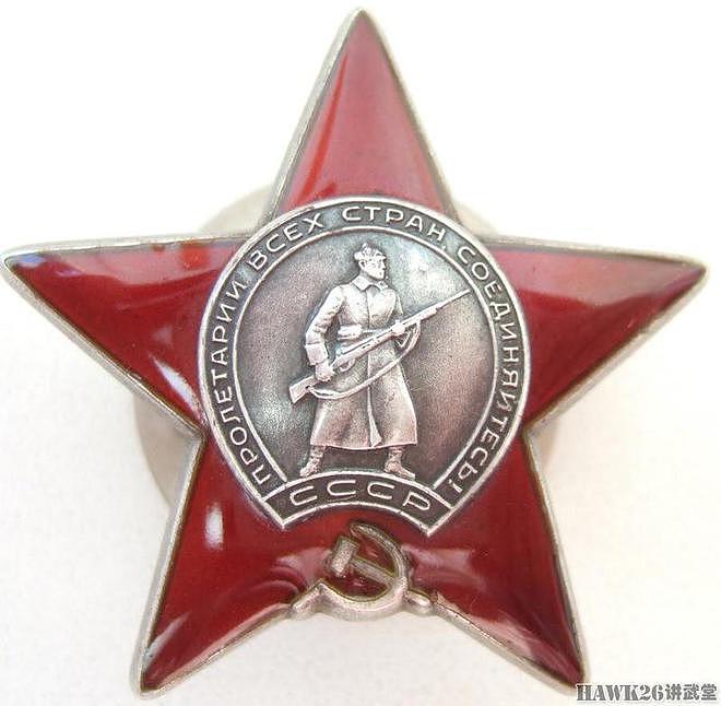 94年前 苏联最著名军事荣誉——红星勋章设立 颁发人数创造纪录 - 6