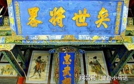杨家将后代在雁门关下发现，约五百人，村中的杨家祠堂有千年历史 - 4