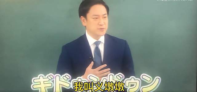 凡尔赛!义墩墩日本上节目:我在中国大受欢迎 创造了450亿经济价值 - 12