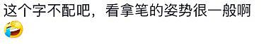 一字千金！刘晓庆卖书法2个字售价近3000元，无人购买场面太尴尬 - 6