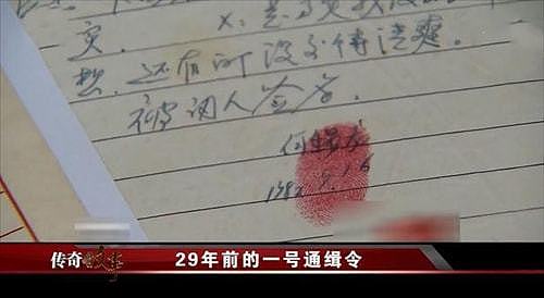 1991年，上海一家6口被害，警方追凶29年，通过一枚指纹擒住恶魔 - 3