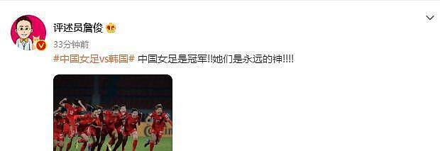黄健翔第三次哭了！赵丽娜：我们赢了，你永远可以相信中国女足 - 5