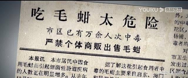 全国爱肝日：1988年上海那场30万人甲肝疫情，让这种海鲜从此禁售 - 9