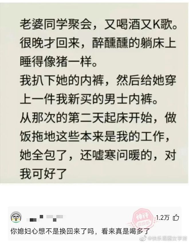 【每日神回复】妹子一觉醒来发现自己内裤被掉包了？背后的原因让人看笑了... - 3