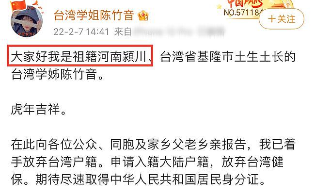 41岁女星放弃台湾户籍与健保！申请内地身份证，月薪4千定居乡村 - 2