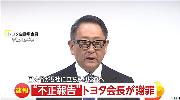 丰田、本田、马自达要被日本政府查了 因为他们都造假了 - 4
