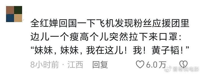 笑麻了！全红婵说自己偶像是黄子韬，我却要笑死在黄子韬的评论区 - 11