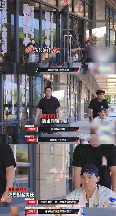 被刘畊宏的责任感触动了因太想赢得比赛而意外受伤… - 6