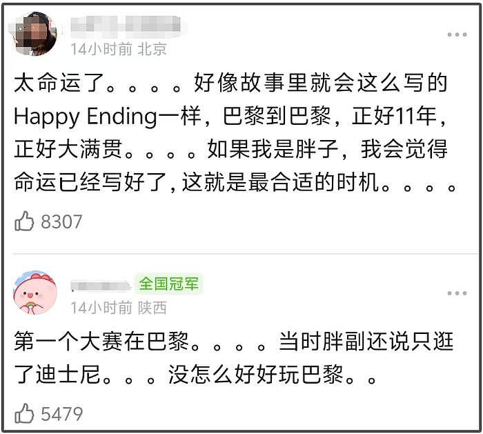 樊振东被曝计划留学，拿到大学出国名额，男团决赛后发文有深意 - 11