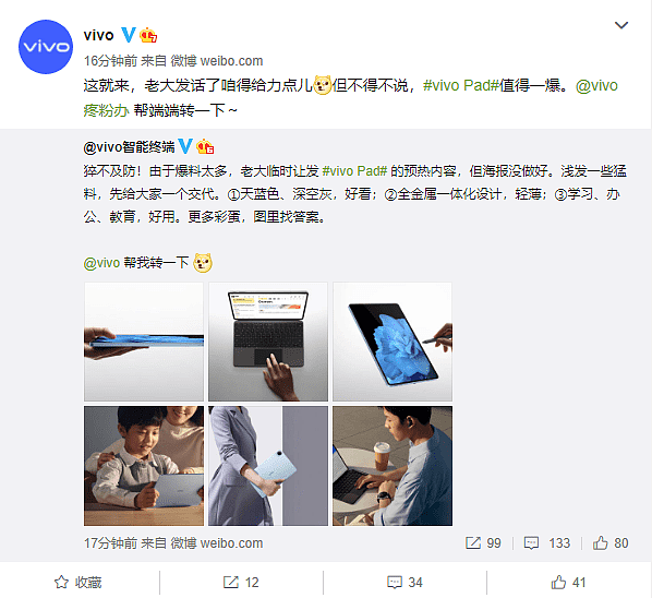 vivo首款平板外观正式公布：四等宽全面屏+全金属一体化机身 - 1