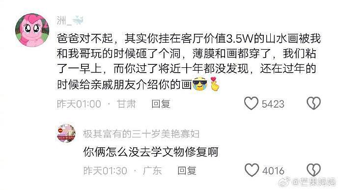 之前撒过什么谎现在想道歉？ 点开之前以为是赎罪，点开以后变成吃瓜 - 10