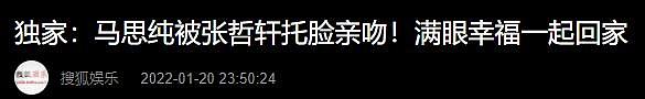 马思纯与男友家门前亲吻，张哲轩捧脸动作宠溺，两人深夜一起回家 - 1